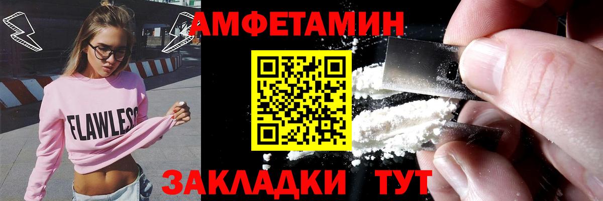 Амфетамин Premium Ачинск