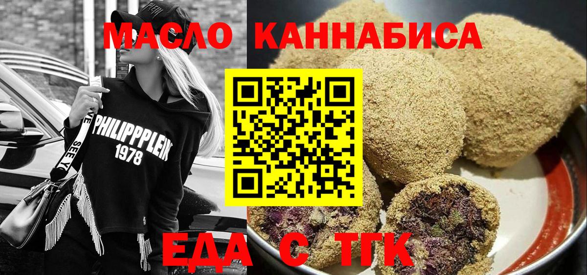 Canna-Cookies марихуана  Вход с VPN  Ачинск 