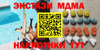 тгк Ангарск