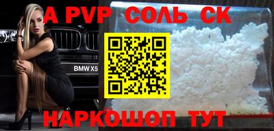 ALPHA-PVP Анапа
