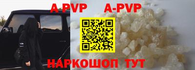 ALPHA-PVP Анапа
