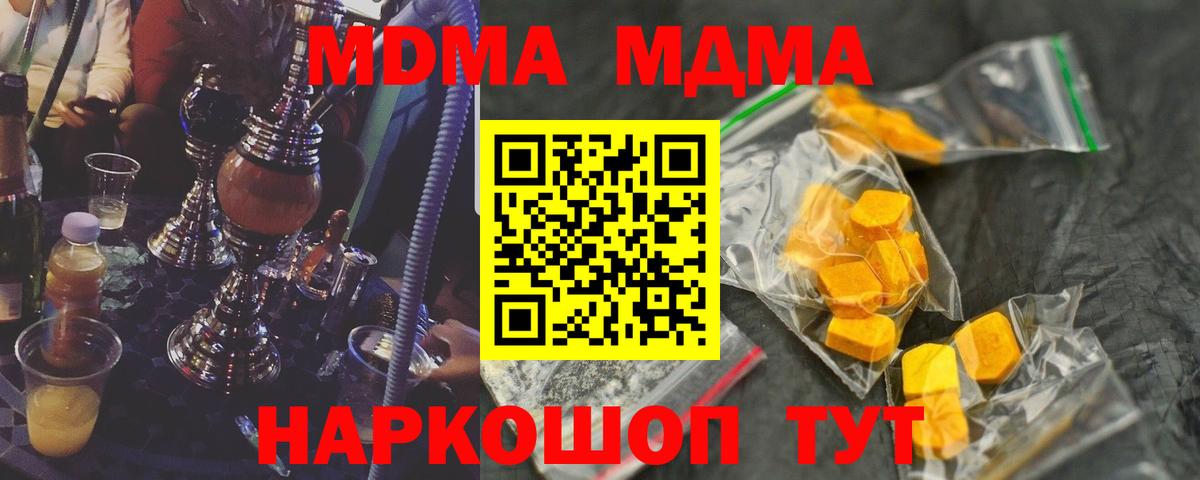Ачинск  МДМА Molly  Вход с VPN  MDMA crystal 