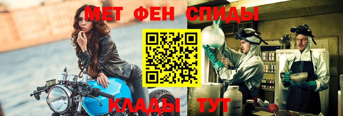 Ачинск  Первитин пудра  Вход с VPN  Первитин пудра 