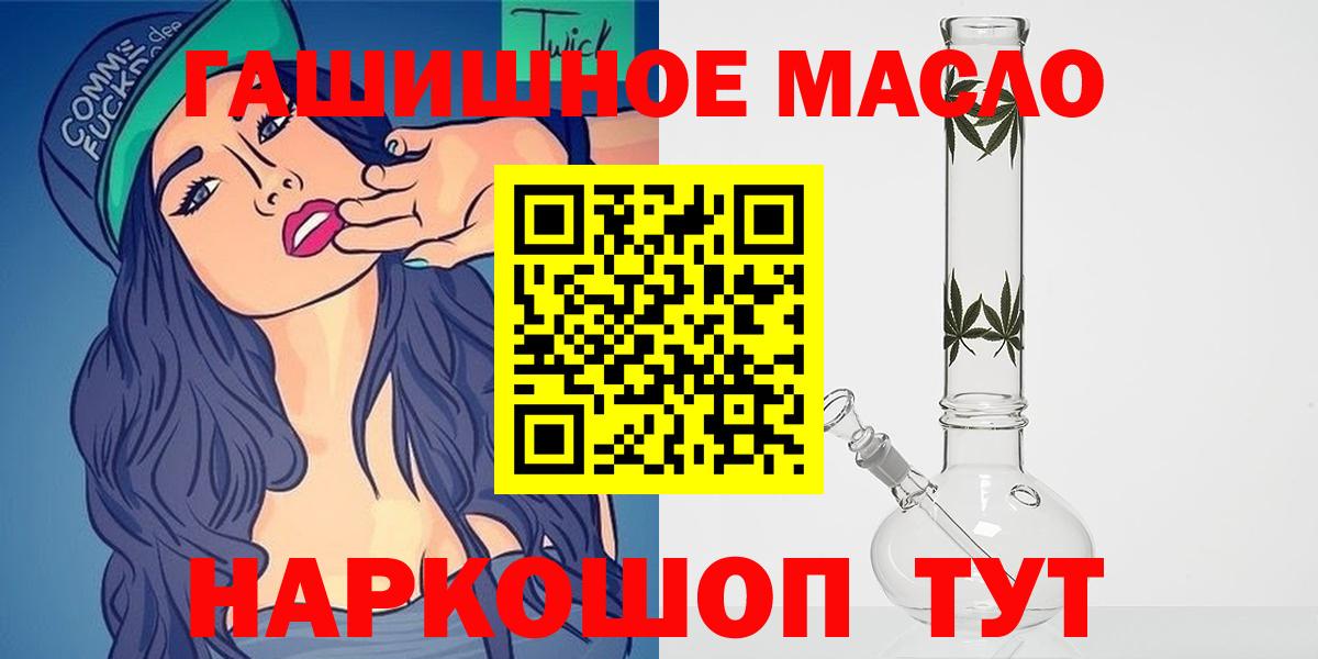 Дистиллят ТГК гашишное масло Ачинск