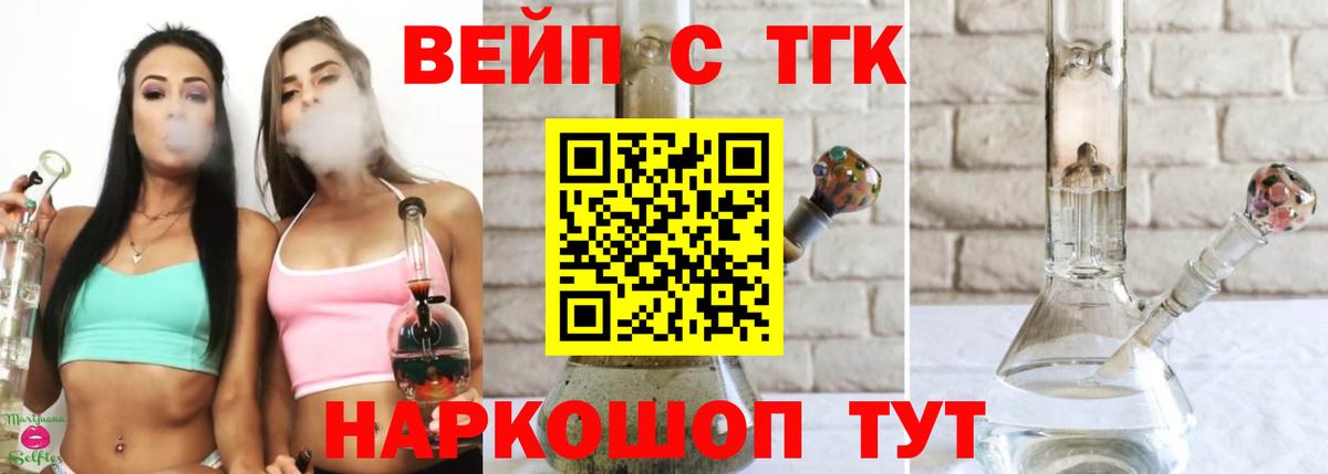 Дистиллят ТГК THC oil  Вход с VPN  Ачинск 