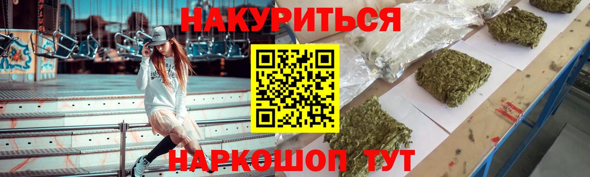 Канабис OG Kush  МАРИХУАНА VHQ  Вход с VPN  Ачинск  Марихуана Amnesia 